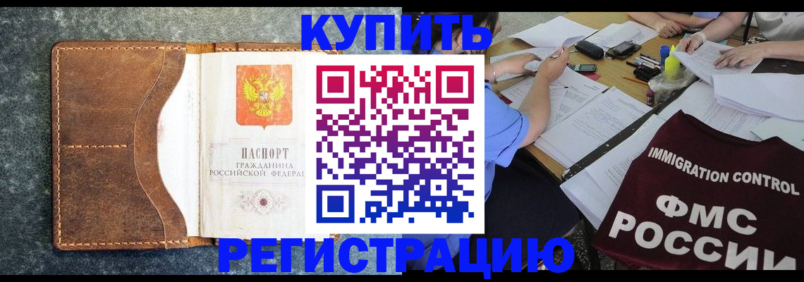 где прописаться в Янауле