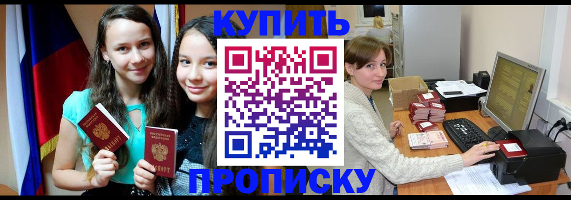 временная регистрация 2025 в Янауле